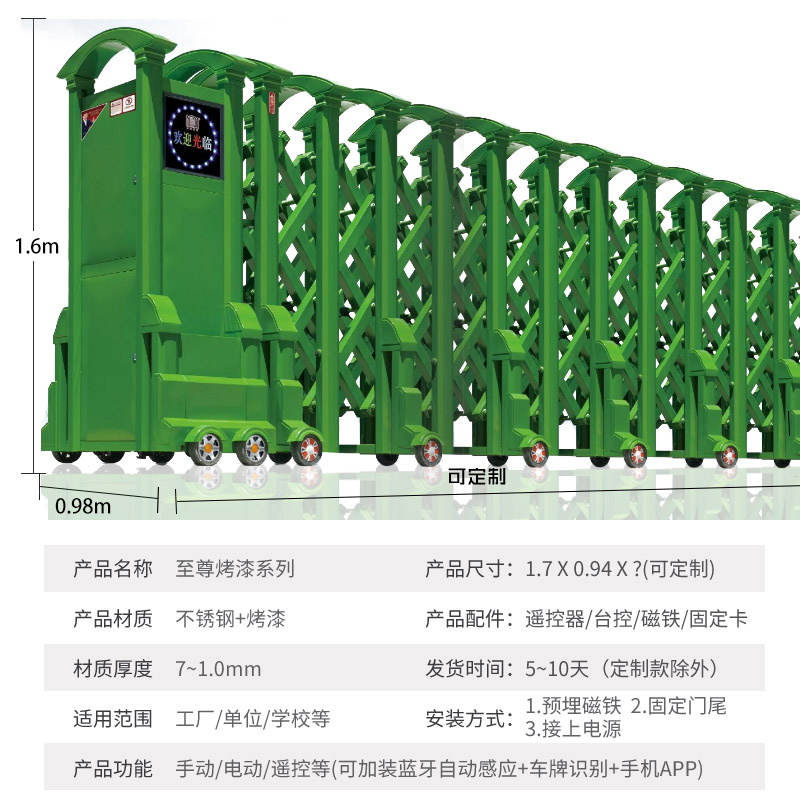 紹興電動伸縮門廠家