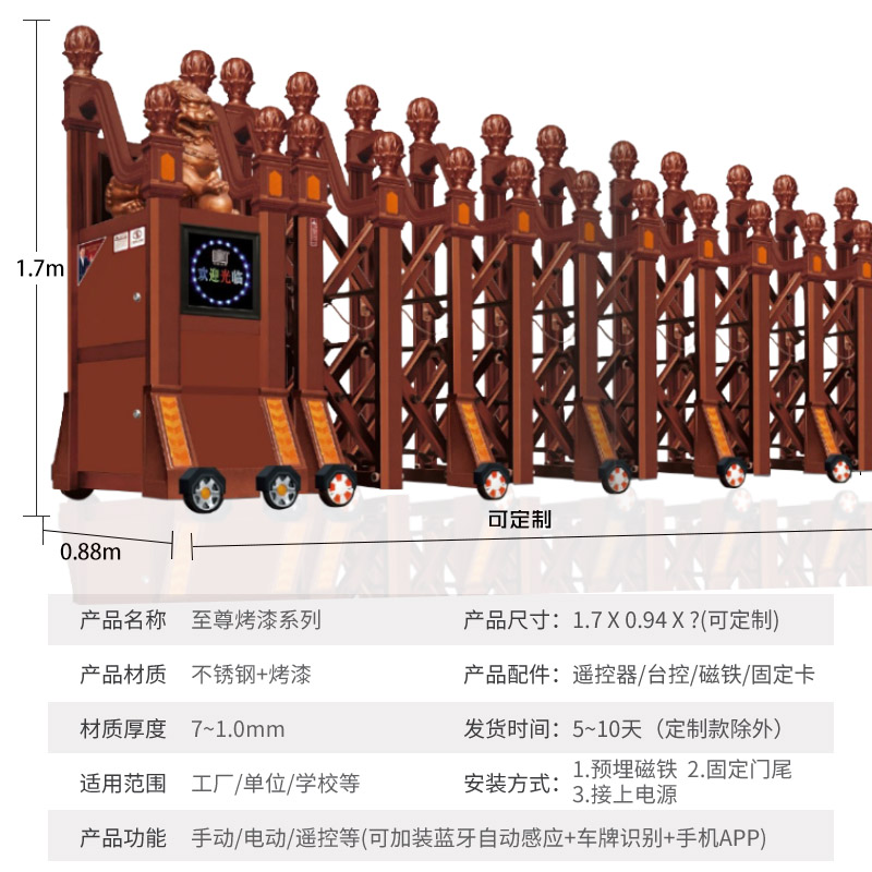 柯橋修理伸縮門