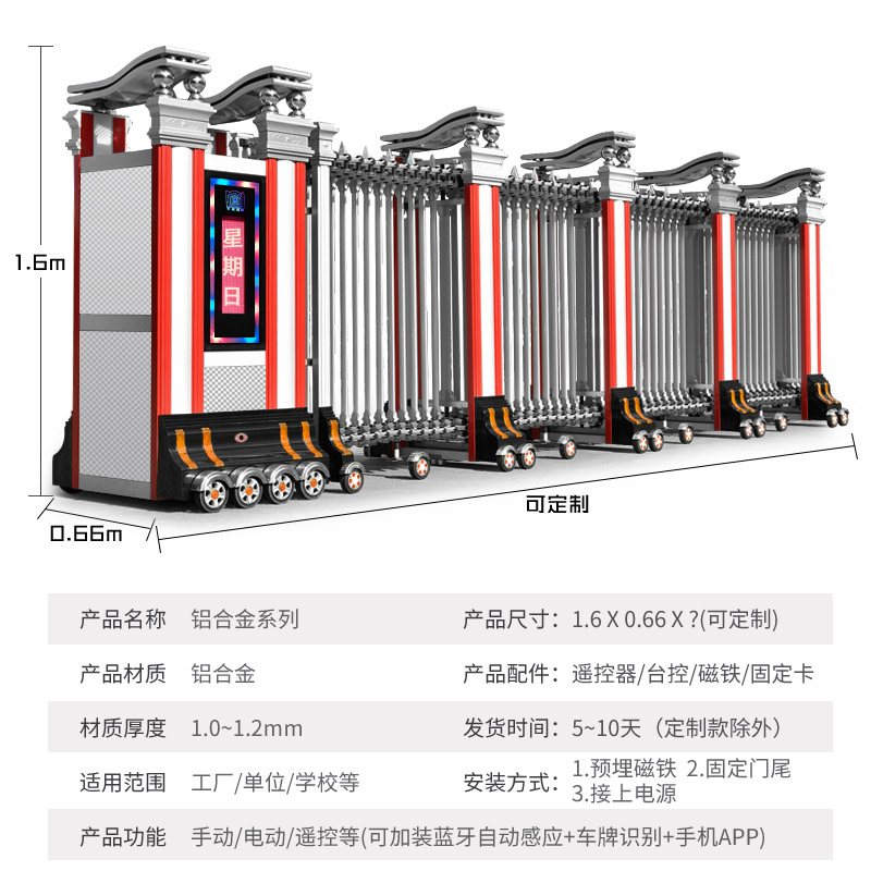 紹興別墅伸縮門