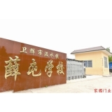 小村莊里的大學夢