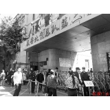 武警二院全面停診