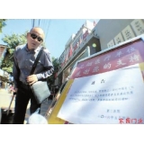 武警北京總隊第二醫院已經處于全面停診狀態