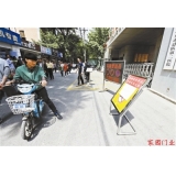 武警二院因“教育整頓”停診