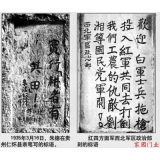 星火征程中的一種特殊戰力