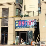 保利百合小區居民樓下 夜里制作鋁合金門窗、早上露天炸油條